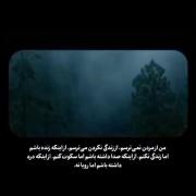 از زندگی نکردن میترسم.......... 