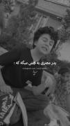 و ایران پدر همه ملت هاست🇮🇷...... 