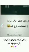 حتی فرشادم میدونه نه باید با آرمیا در افتاد...