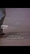 حق تر از این وجود نداره....... 