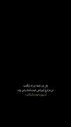 این کلیپ خیلی حقه... ‌