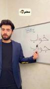 واقعا این چه منطقیه چیجوری یاد گرفتیم 😐🤣