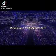 ی روزی میرسه میریم کنسرتشونو میگیم: