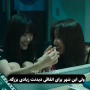 ولی این شهر برای اتفاقی دیدنت زیادی بزرگه