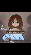 جوری که زندگی می‌گذره....🕳👤!