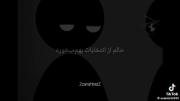 ازت حالم بهم میخوره .. 