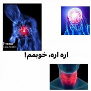 بزرگترین دروغ:ازه حالم خوبه....)))))