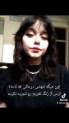ایا تجربش کردی تا حالا من خودم تا حالا تجربه نکردم چون اکیپی میریم