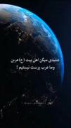 نژاد امام ها🤏🤝 ‌‌‌‌‌‌‌‌‌‌‌‌‌
