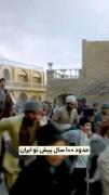 شاید این بار مردم دنیا بتونن جلوی تکرار تاریخ رو بگیرن💔 