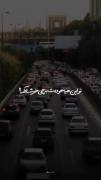 تو این هیاهو دنیا دلت به چی خوشه اخه؟