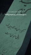 سخنان ماندگار شهید مصطفی صدرزاده درباره اخلاص و راه خدا