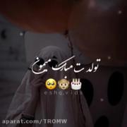 تولدت مبارک.................🎊