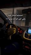 کلیپ عاشقانه از حس خوب رانندگی در شب