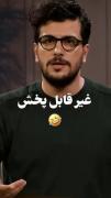 وای شت😂خدایا توبه توبه ....😂😂
