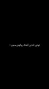 اونایی که گوش میدن..🫠...........