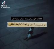 ولی بازم بهش نیاز داشتی :))))))))