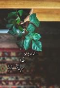 همه چی قشنگ تر میشه. . . 