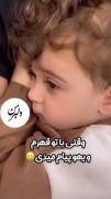 وقتی باهات قهر میکنم 🙂🤍.....