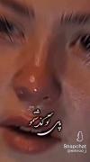 لعنت ب اون روز‌‌‌ی ک دیدمت ....:)🙂🥀