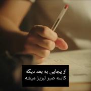 از یه جایی به بعد-‌‌‌‌‌‌‌‌‌‌‌‌‌‌‌‌
