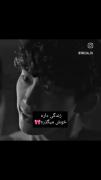 موقعیت: زندگی داره خوش میگذره.