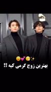 بهترین زوج تهیونگ و جنکوک :::::