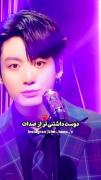 کلیپ عاشقانه بی تی اس با آهنگ احساسی فارسی