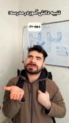 تنبیه دانش اموزای دهه های مختلف🤣🤣