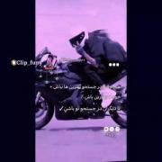 دابسمش دخترانه متوری خفن وجالب