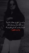 دابسمش دخترانه خفن مشکی........