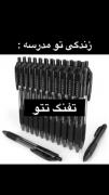 حسبی ربی!‌‌‌‌‌‌‌‌‌‌‌‌‌‌‌‌‌‌‌‌‌‌‌‌
