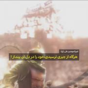 حسبی ربی!‌‌‌‌‌‌‌‌‌‌‌‌‌‌‌‌‌‌‌‌‌‌‌‌
