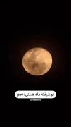 حسبی ربی!‌‌‌‌‌‌‌‌‌‌‌‌‌‌‌‌‌‌‌‌‌‌‌‌. گاد شکرت