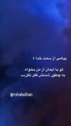 حسبی ربی!‌‌‌‌‌‌‌‌‌‌‌‌‌‌‌‌‌‌‌‌‌‌‌‌. گاد شکرت