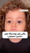 حسبی ربی ‌‌‌‌‌‌‌‌‌‌‌ گاد شکرت---->(توام بگو)