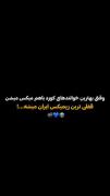 ولی آهنگ های کوردی یه لول دیگن>>> 