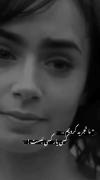 ما تجربه کردیم.💔💔... .......