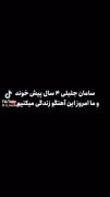 این‌زندگی‌دردشد... ‌ ‌