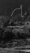 -نمیزاشتی‌حالم‌بدبمونه ‌ ‌