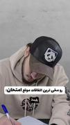رو مخی ترین اتفاقات سر امتحان 😂