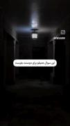 از رفیقت بپرس که ...‌‌‌‌‌‌‌‌‌‌‌‌