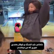 همیشه باوقار بخند مثل ایشون😂✨ :