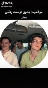 اصلن بدون تو خوش نمیگذره اصلن :