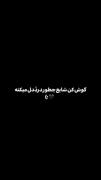 دردو‌دل‌شایع👑👾...............