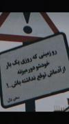 زمین _ غمگین _ مغرور _ ترجیح دادن غرور به همه چی 