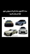 ایده‌های جذاب کادو تولد: از گل و ماکارون تا BMW لوکس