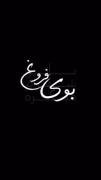 کلیپ عاشقانه جدید: قول می‌دهم تا همیشه کنارت باشم