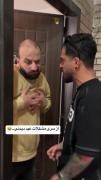 کیا توی عید اینجوری بودن🥲😂😂😂توی کامنتا بگین 
