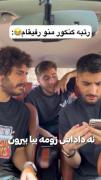 جدا من اینطوری نیستم ولی شما رو نمیدونم😅😂😂